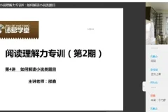 诸葛学堂1-3年级阅读理解全攻略课程