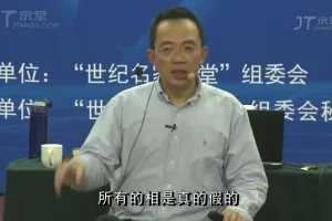 赵越《乔布斯禅宗智慧16讲》：创新营销与商业哲学课程