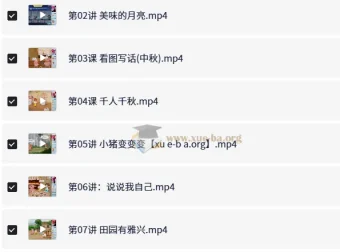 张莹箐小学语文2年级秋季课程