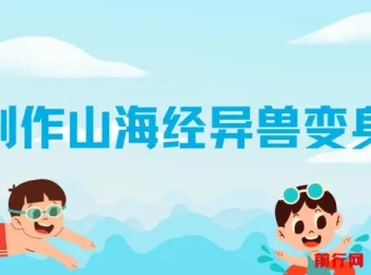 AI制作山海经异兽变身视频全套教程：快速涨粉的热门秘籍