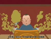 郭德纲单口相声动画版《丑娘娘钟离春》50回