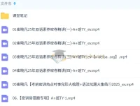 崔晓凡2025初三英语中考英语密训班