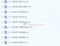 清华永福小学数学1-6年级系统数学思维课