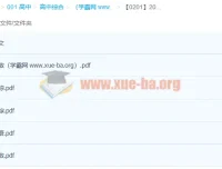 2023金太阳高考高三一月联考试题及答案：全面覆盖多学科