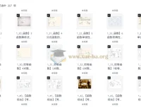 一数高中数学基础与解法全集：涵盖高中所有知识点