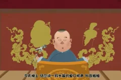 郭德纲单口相声动画版《丑娘娘钟离春》50回