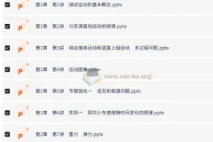 2026年衡中学案高考物理一轮总复习