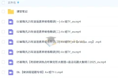 崔晓凡2025初三英语中考英语密训班