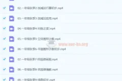 清华永福小学数学1-6年级系统数学思维课