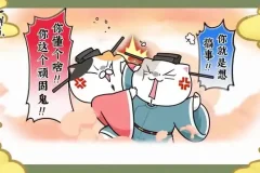 《如果历史是一群喵》1-9季：中小学历史趣味学习佳作