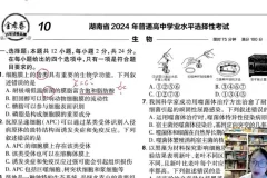 2025高考生物周芳煜金考卷精讲与答疑直播课程