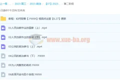 2023孙安高考政治课程：第一阶段23讲完结，第二阶段更新6讲
