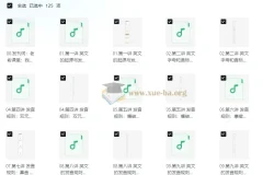 俞敏洪、艾力带你从零玩英语（完结）