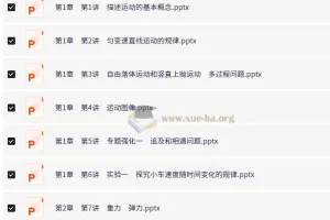 2026年衡中学案高考物理一轮总复习