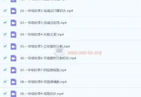 清华永福小学数学1-6年级系统数学思维课