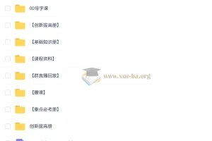 凉学长2026高三数学高考一轮复习系统班