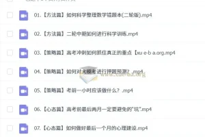 胡源2025高三高考数学全年全程一轮二轮课程（含暑假、秋季、寒假、春季）