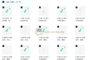 俞敏洪、艾力带你从零玩英语（完结）