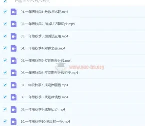清华永福小学数学1-6年级系统数学思维课