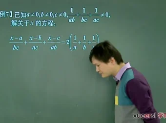 朱韬初一数学暑假联赛班：预习领先全攻略