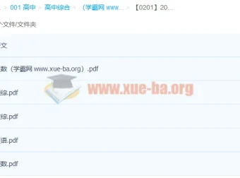 2023金太阳高考高三一月联考试题及答案：全面覆盖多学科