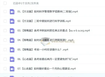 胡源2025高三高考数学全年全程一轮二轮课程（含暑假、秋季、寒假、春季）