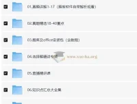 2025年9月计算机二级MS Office小黑课堂全套备考资料