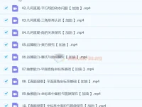 2023春上初一数学全国版创新S+班（许润博）