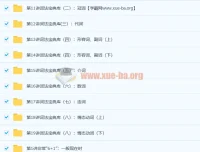 学而思小学英语语法大全（小高年级必学）30讲全