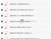 雪梨老师《小学英语必考知识点》PDF合集