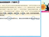 2024高二语文陈晨秋季提分班：文言文、写作与小说精讲课程