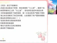 席玥老师2024高二历史春季班：一轮复习精讲笔记与题型精练
