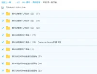 邓杨高一数学春季尖端培养计划班45讲（含讲义）
