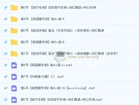 万雨露2024秋季初二英语培训班（全国通用版·A+班）