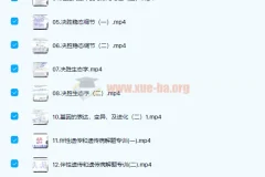 任春磊2022届高考生物一至四阶段复习联报课程