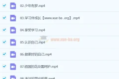 樊帅2024初一政治A+秋季班课程