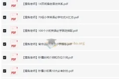 雪梨老师《小学英语必考知识点》PDF合集