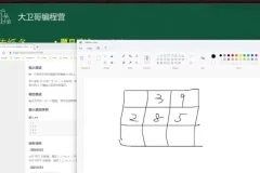 C++竞赛高阶：动态规划/线段树/平衡树精讲（大卫哥编程团队）