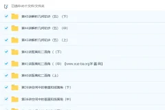 邓杨高一数学春季尖端培养计划班45讲（含讲义）