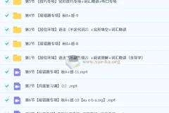 万雨露2024秋季初二英语培训班（全国通用版·A+班）