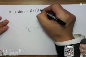汤家凤高等数学同济七版精讲与2024版1800题解析