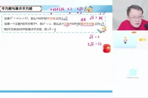 朱韬亲授初一数学春季班（全国版S体系）