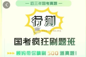 顾斐2025年国考行测疯狂刷题班