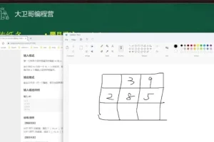 C++竞赛高阶：动态规划/线段树/平衡树精讲（大卫哥编程团队）