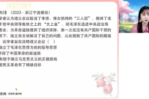 席玥老师2024高二历史春季班：一轮复习精讲笔记与题型精练