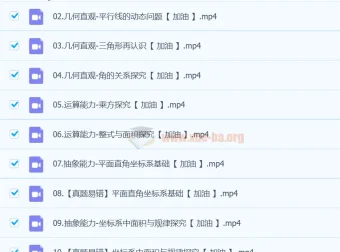 2023春上初一数学全国版创新S+班（许润博）