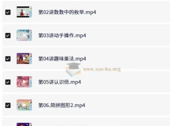 龚京小学数学二年级暑假班课程
