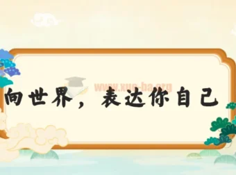 甜甜老师语感提升口才课