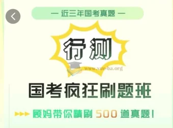 顾斐2025年国考行测疯狂刷题班