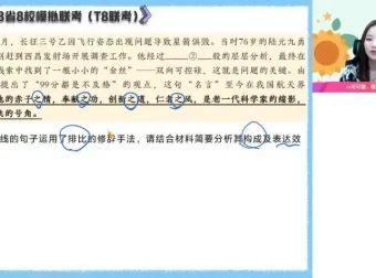 2024高二语文陈晨秋季提分班：文言文、写作与小说精讲课程